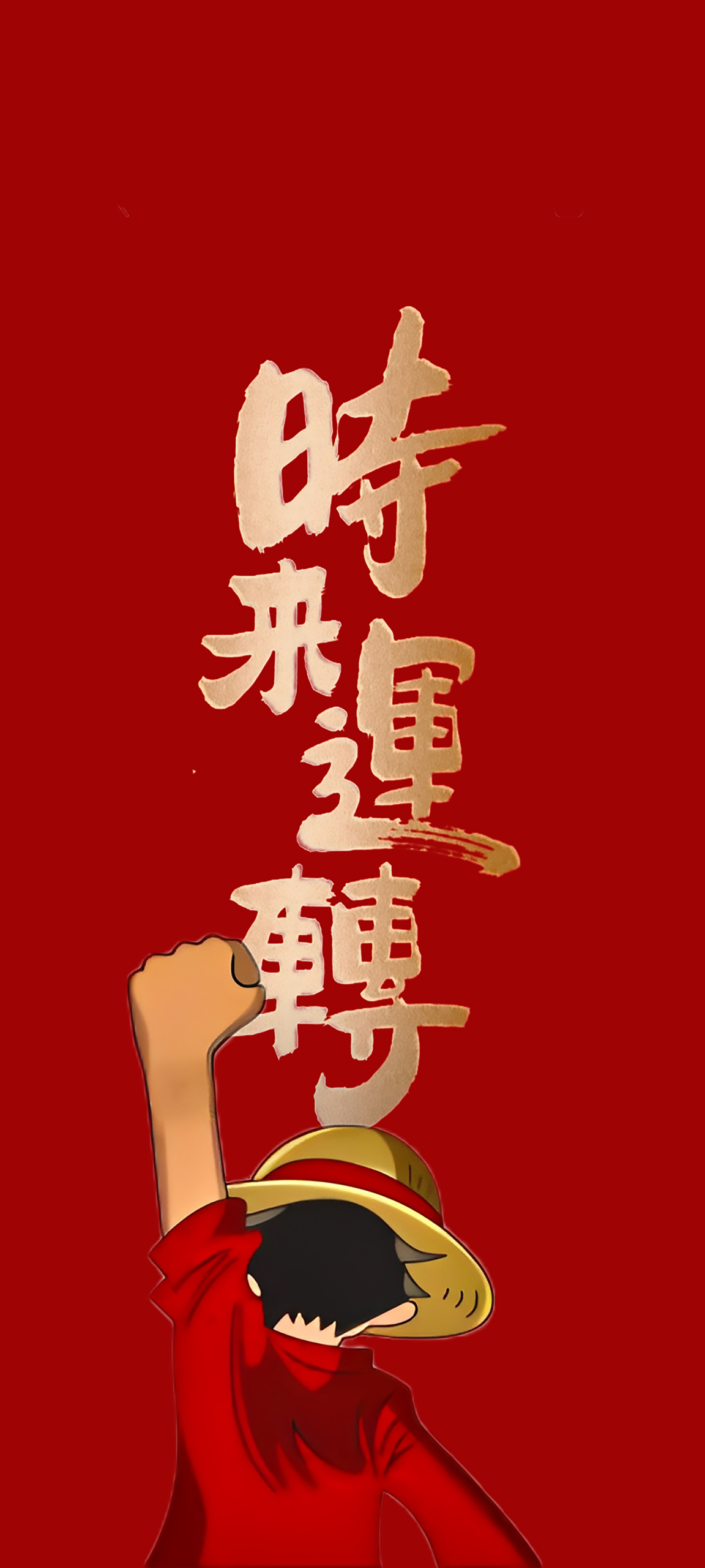 4K 時來運轉 加油努力