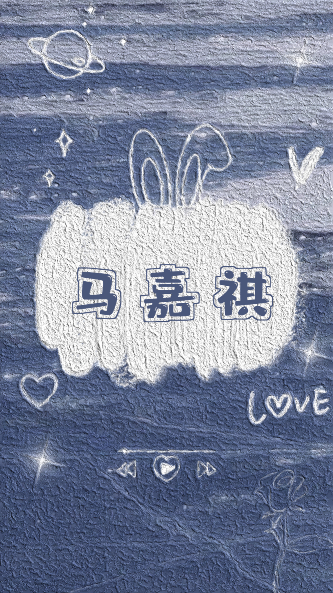 馬嘉祺