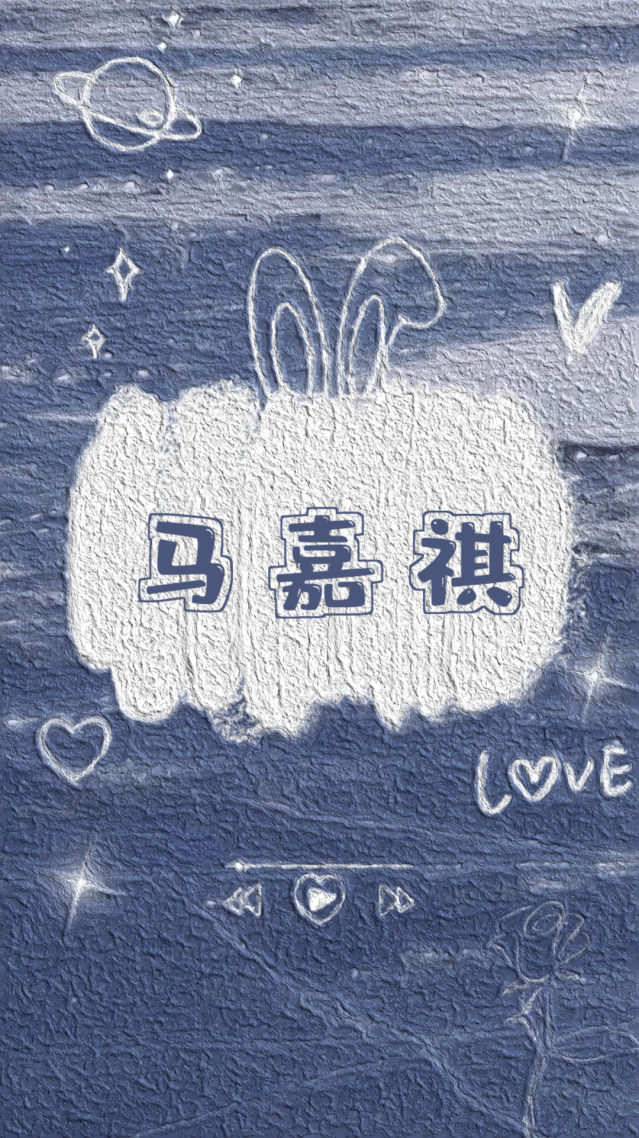 馬嘉祺