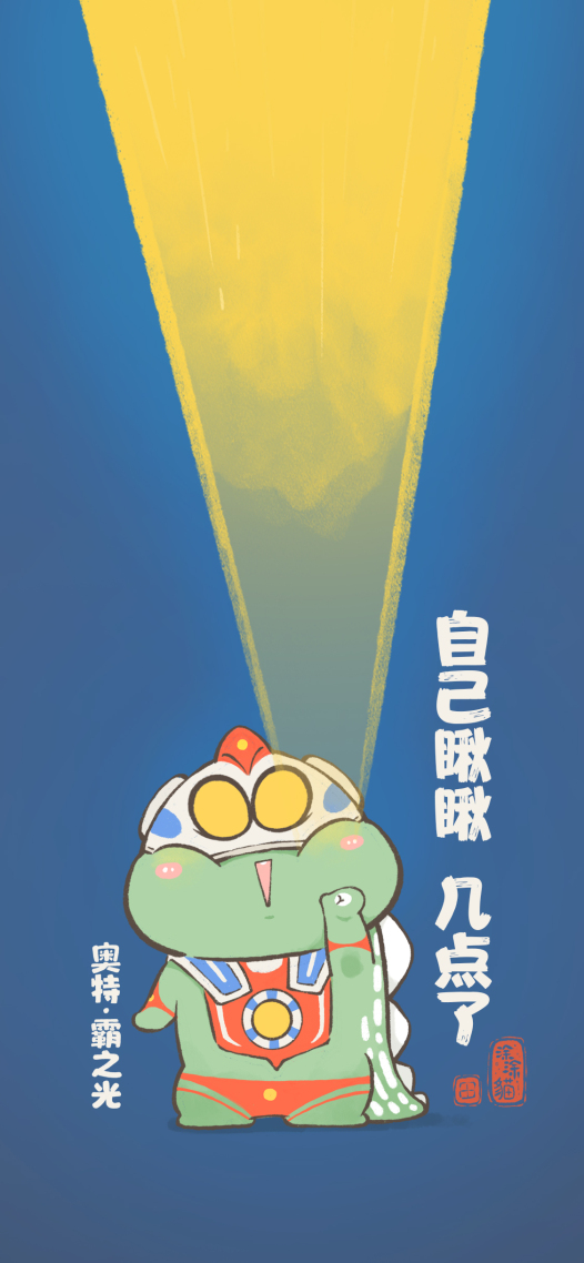 奧特曼之滅小霸