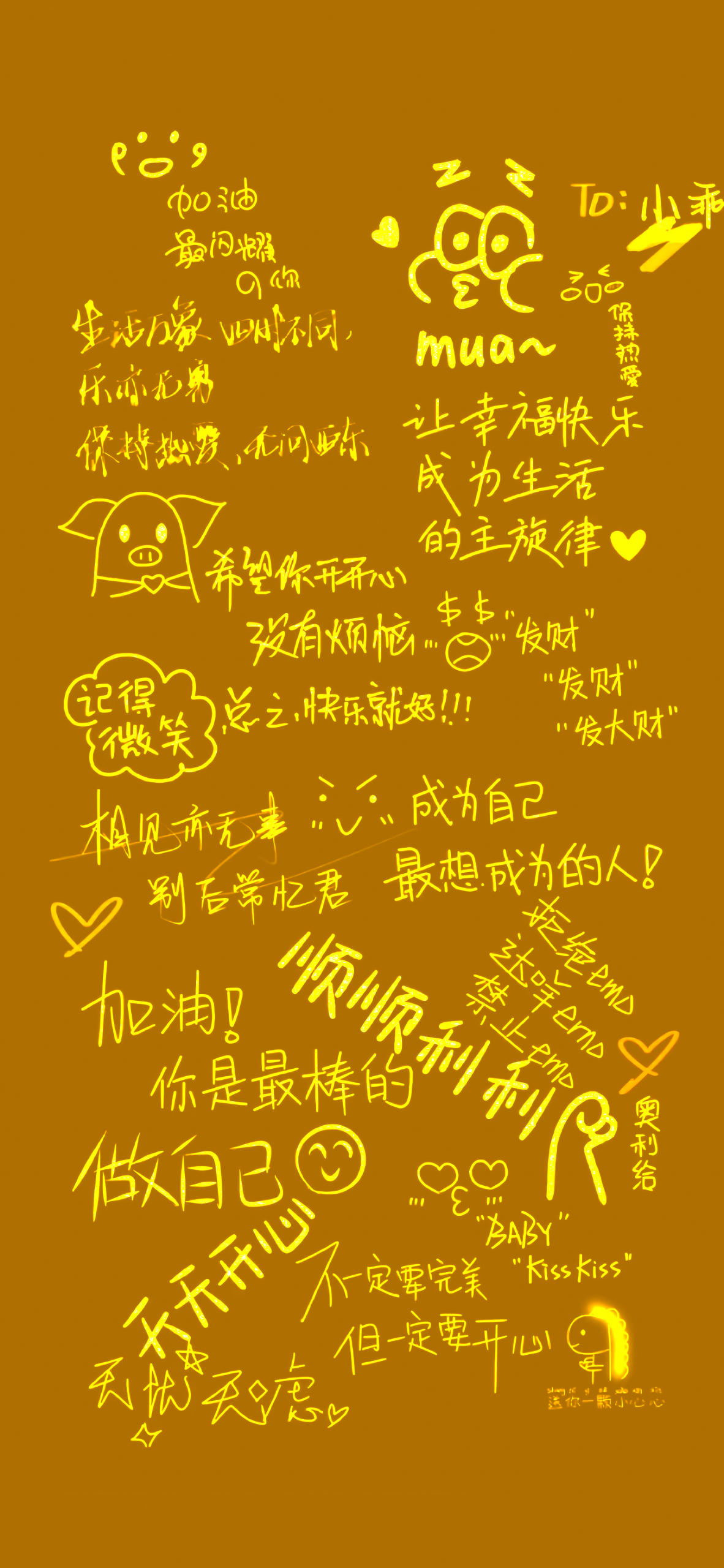 勵志文字壁紙