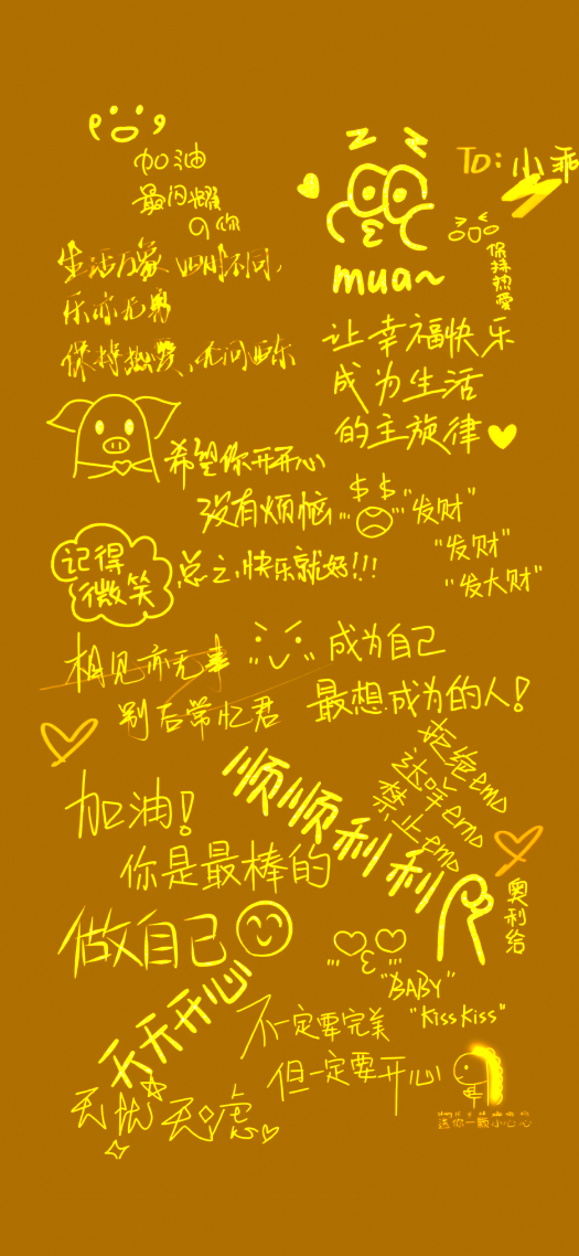励志文字壁纸