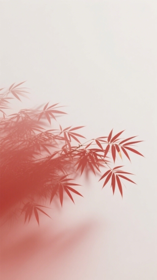竹