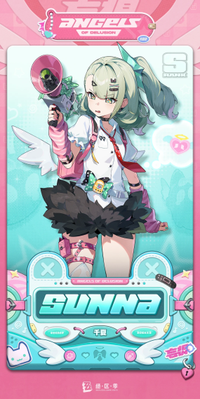 千夏