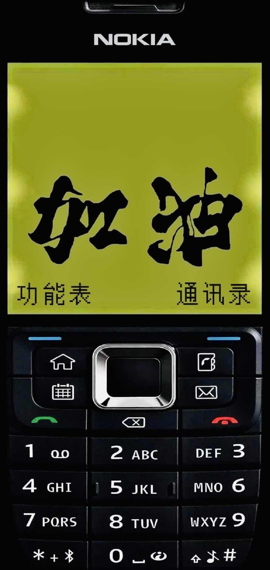 諾基亞桌面