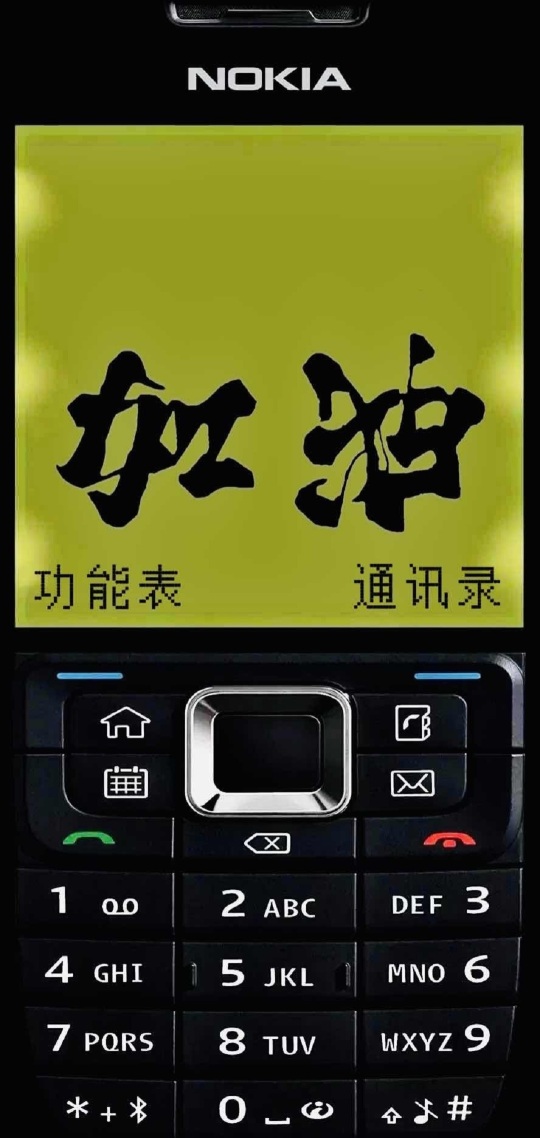 諾基亞桌面