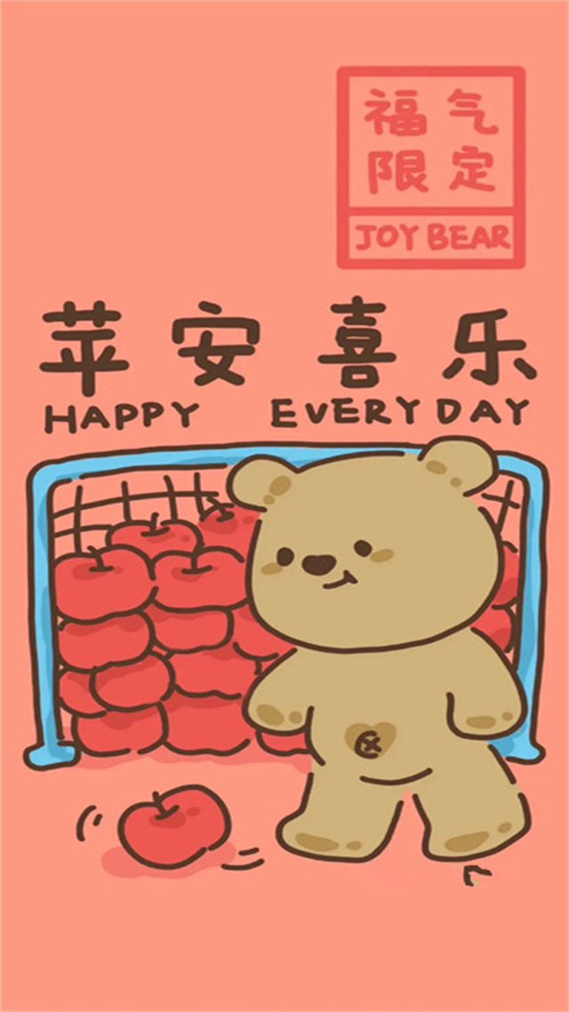 微信背景壁紙福氣限定