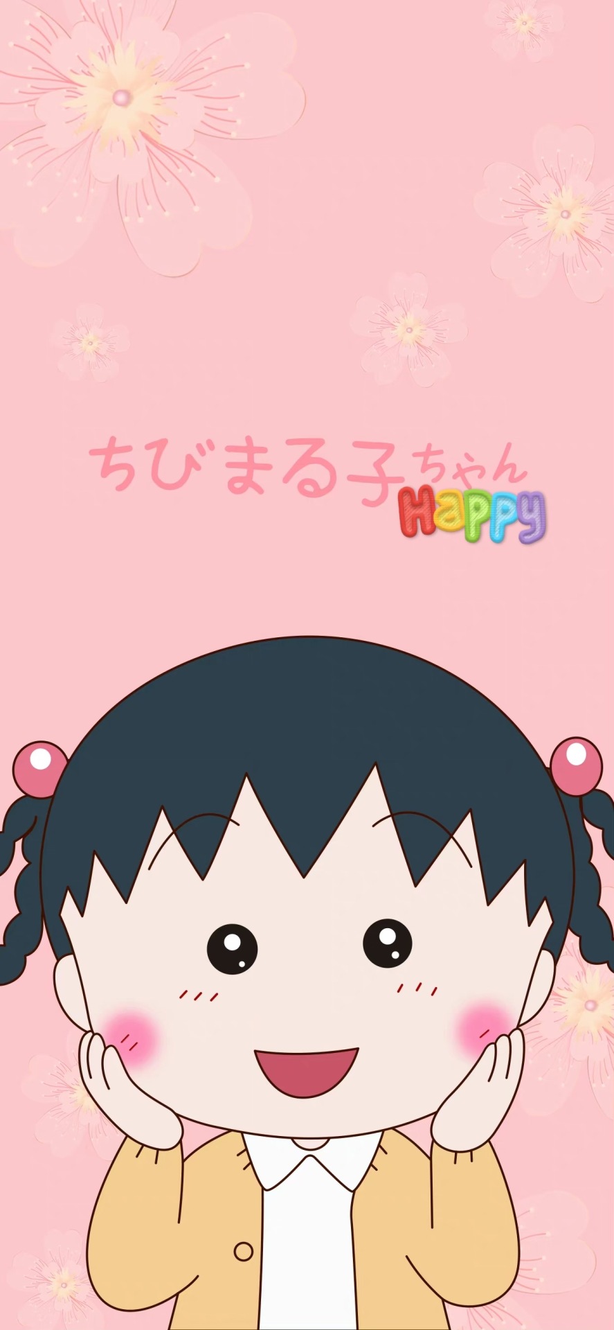 可愛櫻桃小丸子