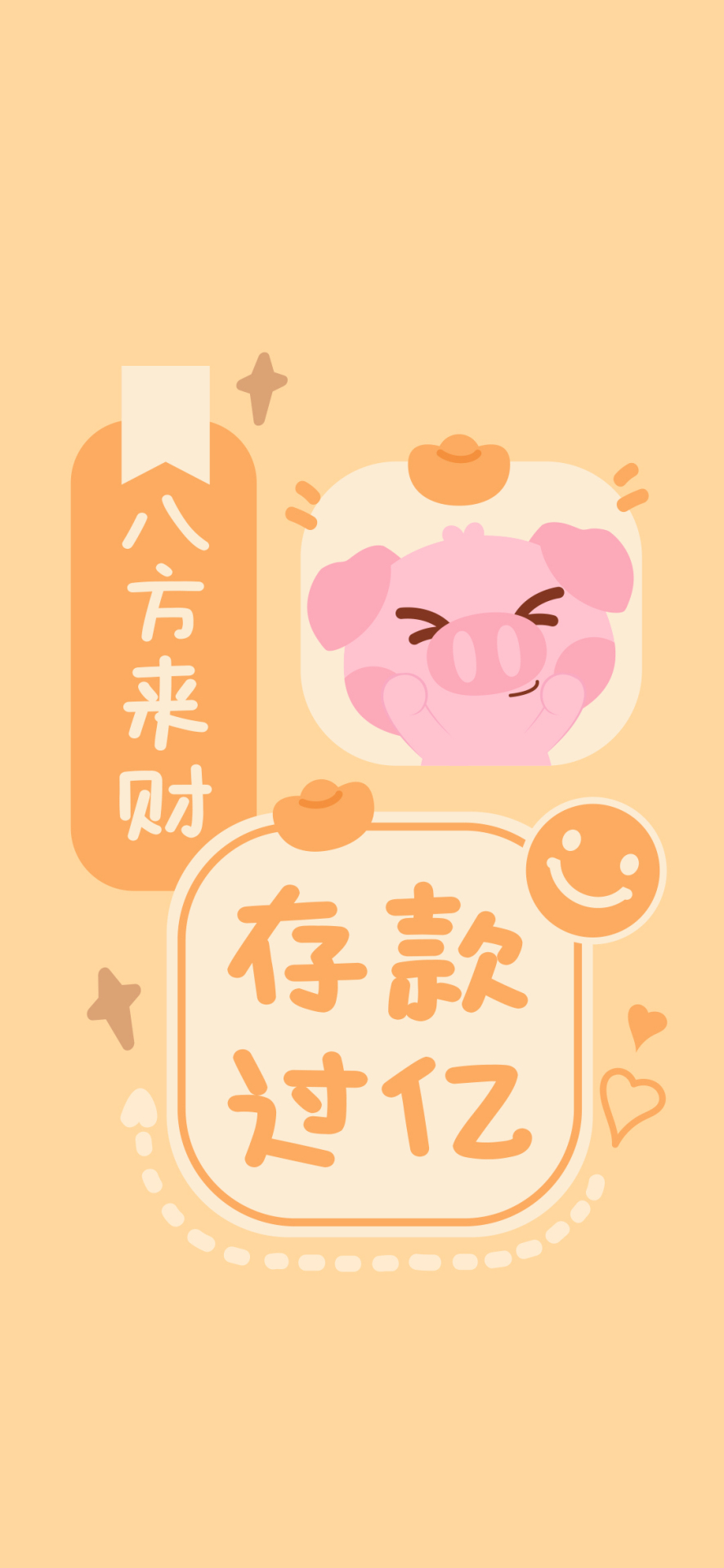 發財暴富鎖屏壁紙