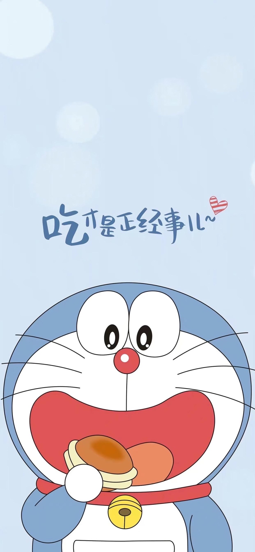吃才是正經事