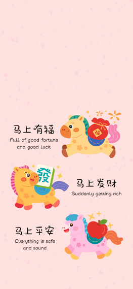 马卡龙小马卡通可爱马年壁纸
