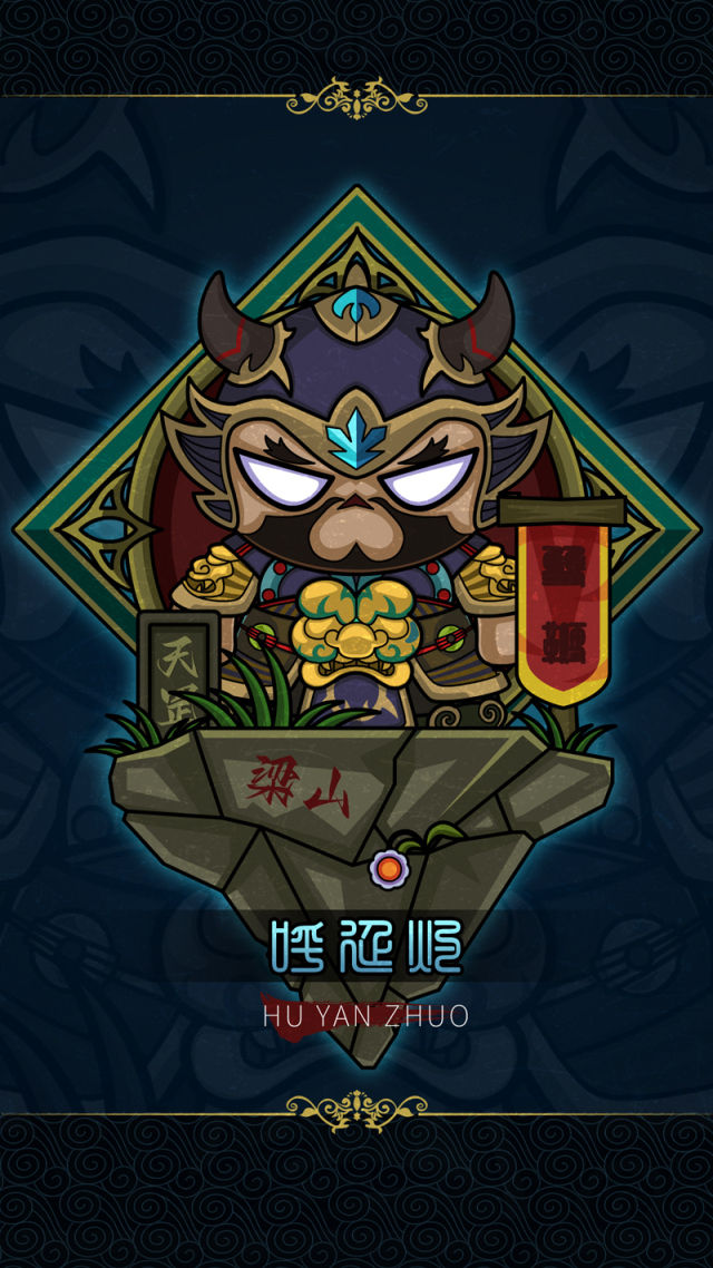 8天威星-雙鞭呼延灼