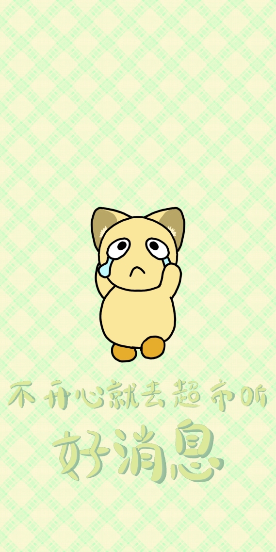 牛马打工人简约文字壁纸