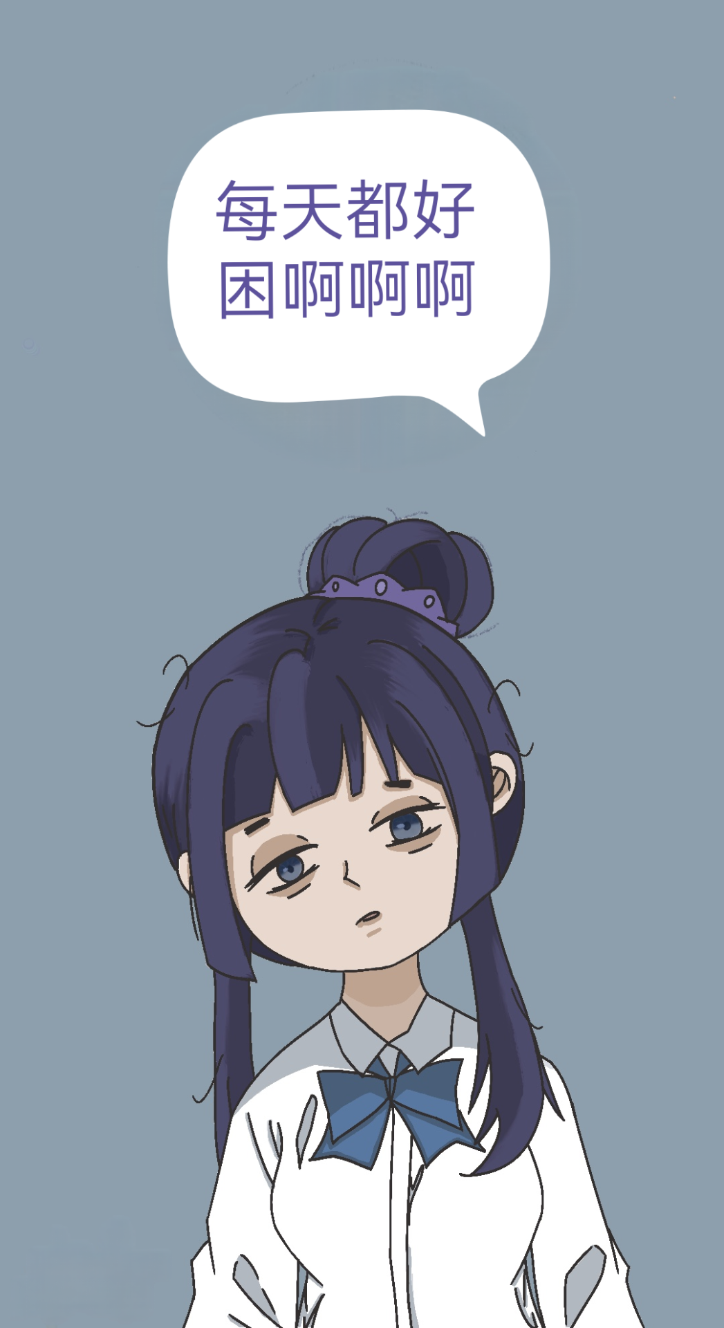 困