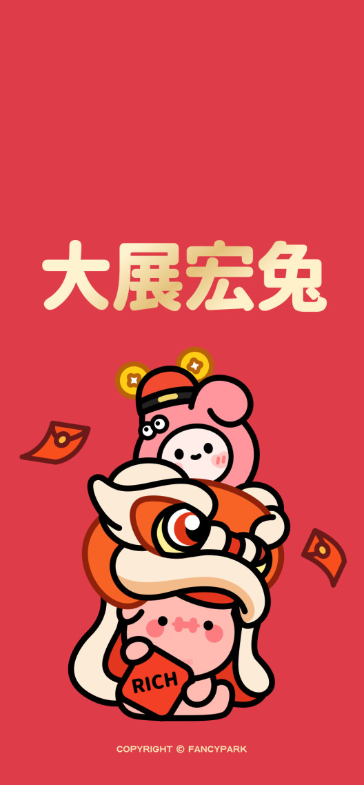 兔年壁纸-新年壁纸-大展宏兔