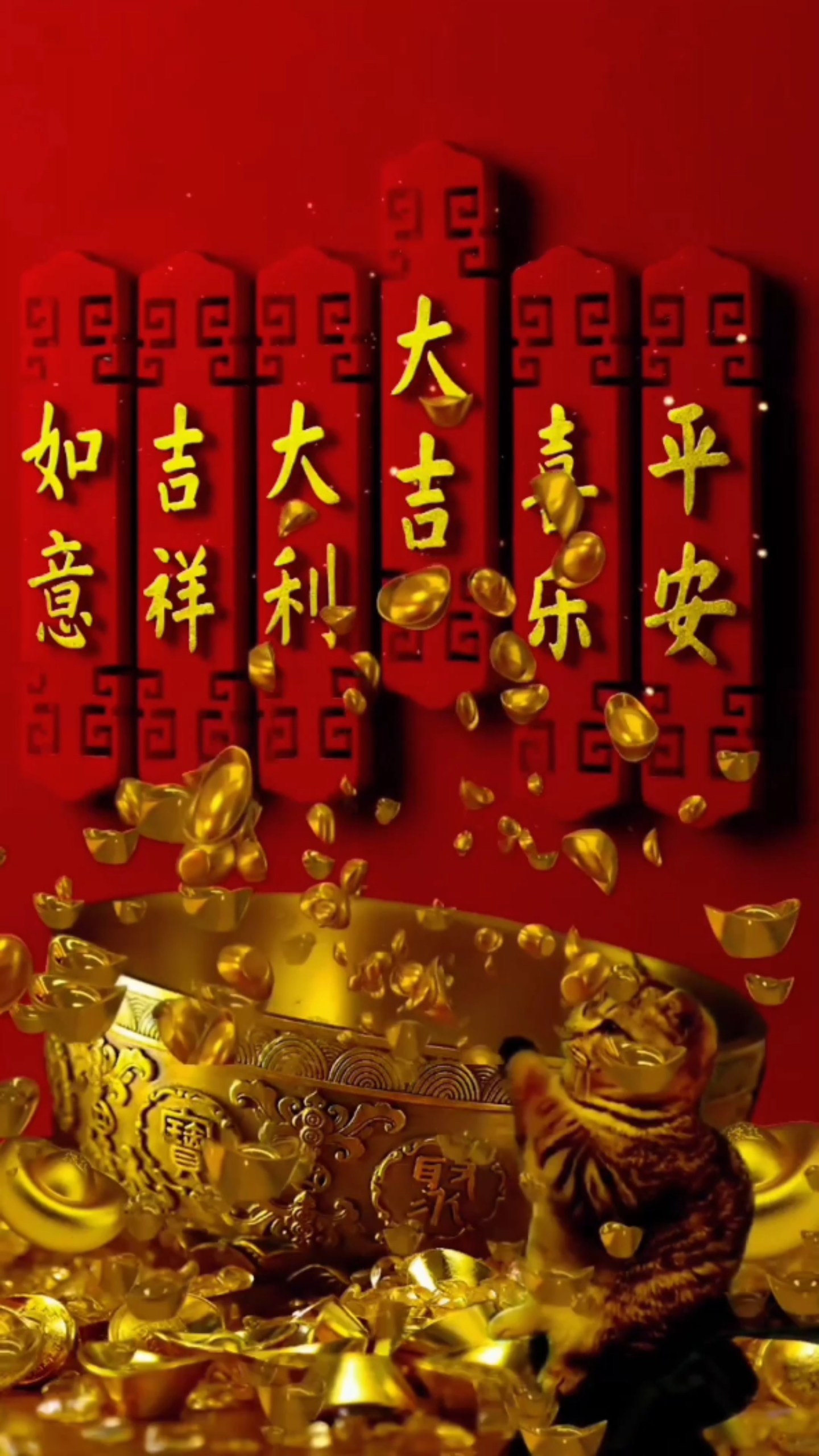 大吉大利4k吉祥壁紙