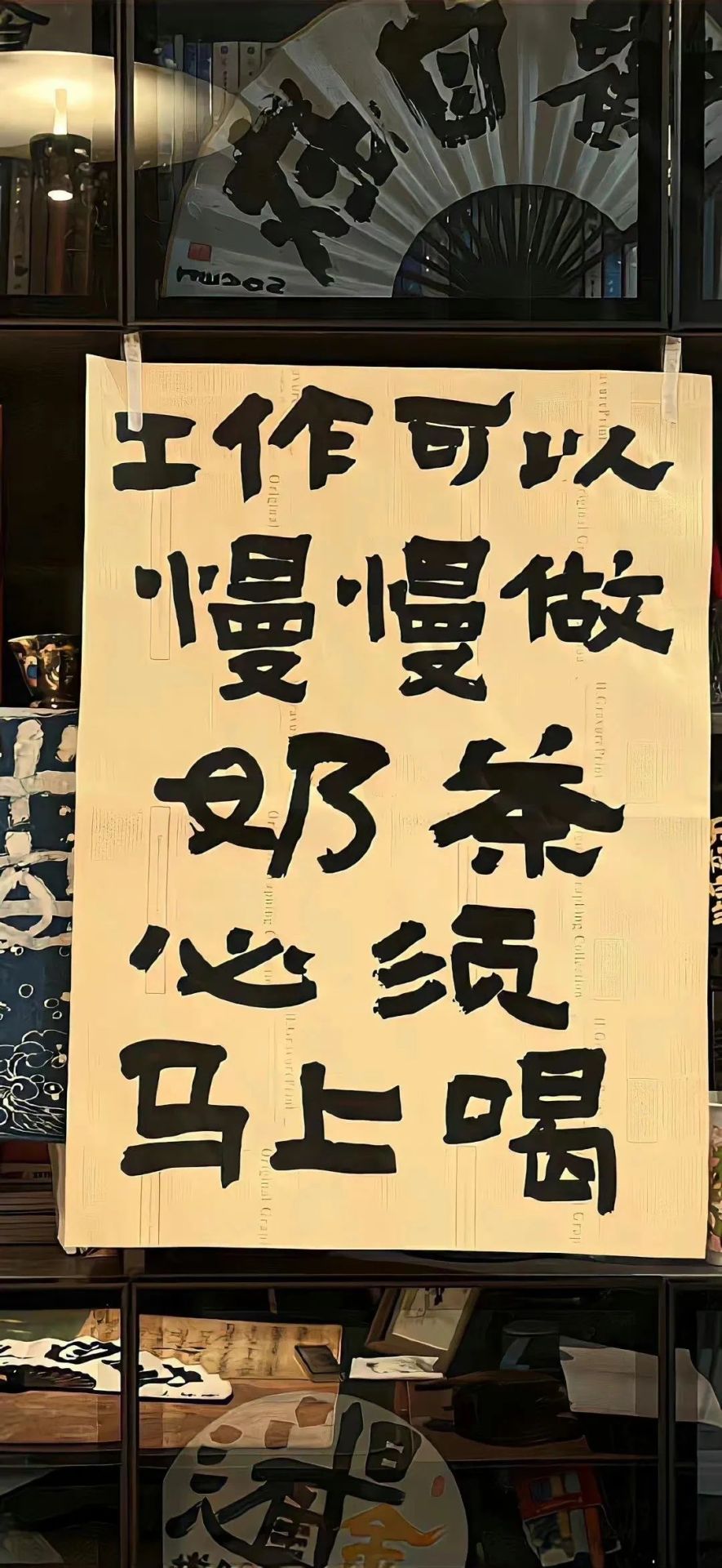 奶茶