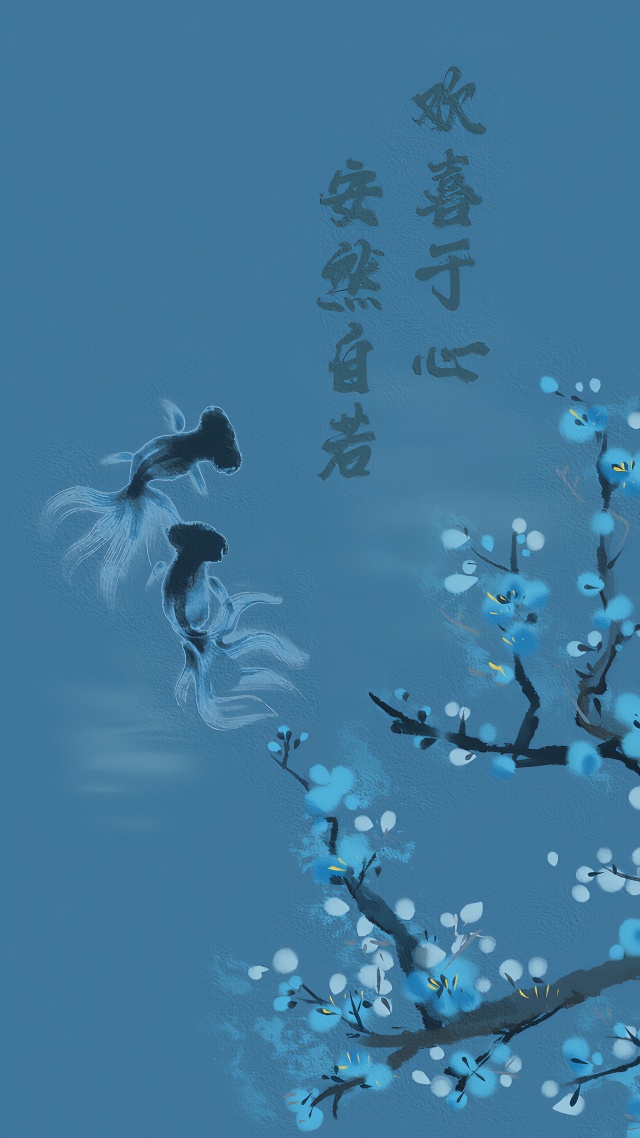 欢喜(其他手机静态壁纸)