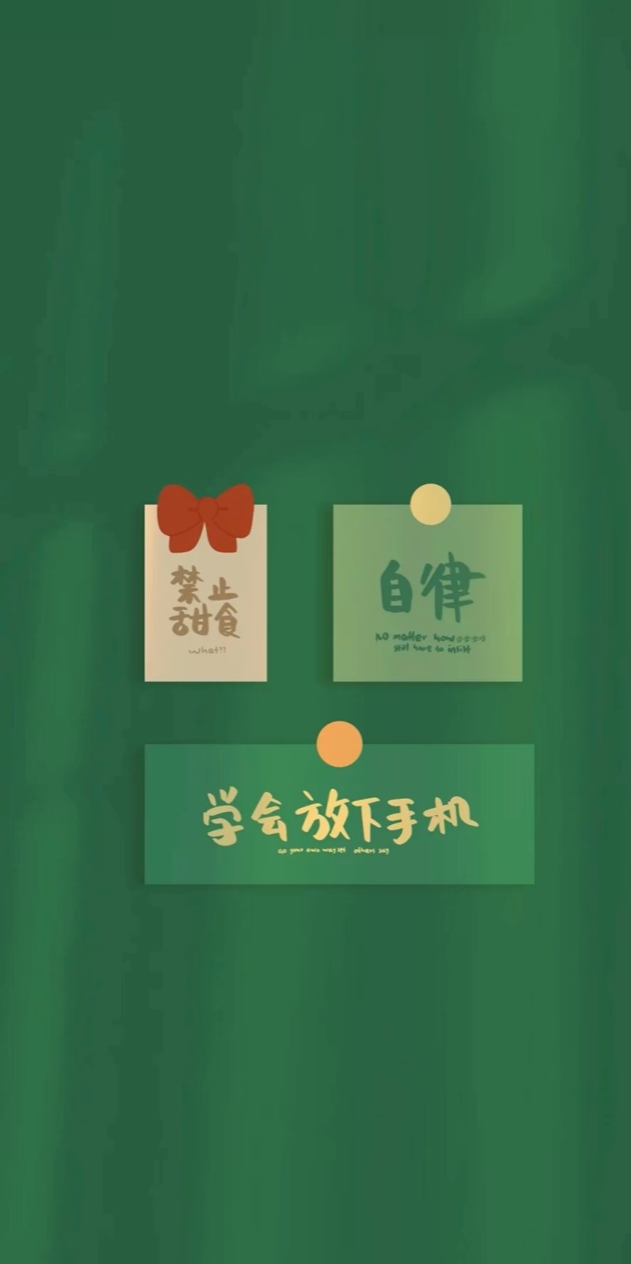自律
