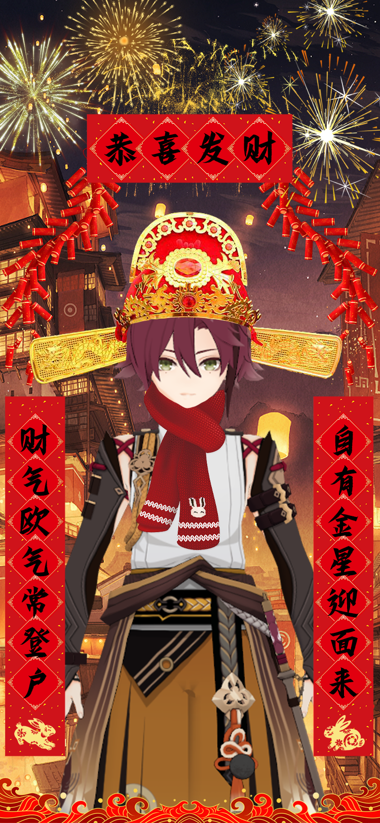 原神新年