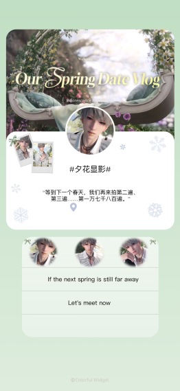 沈星回壁纸