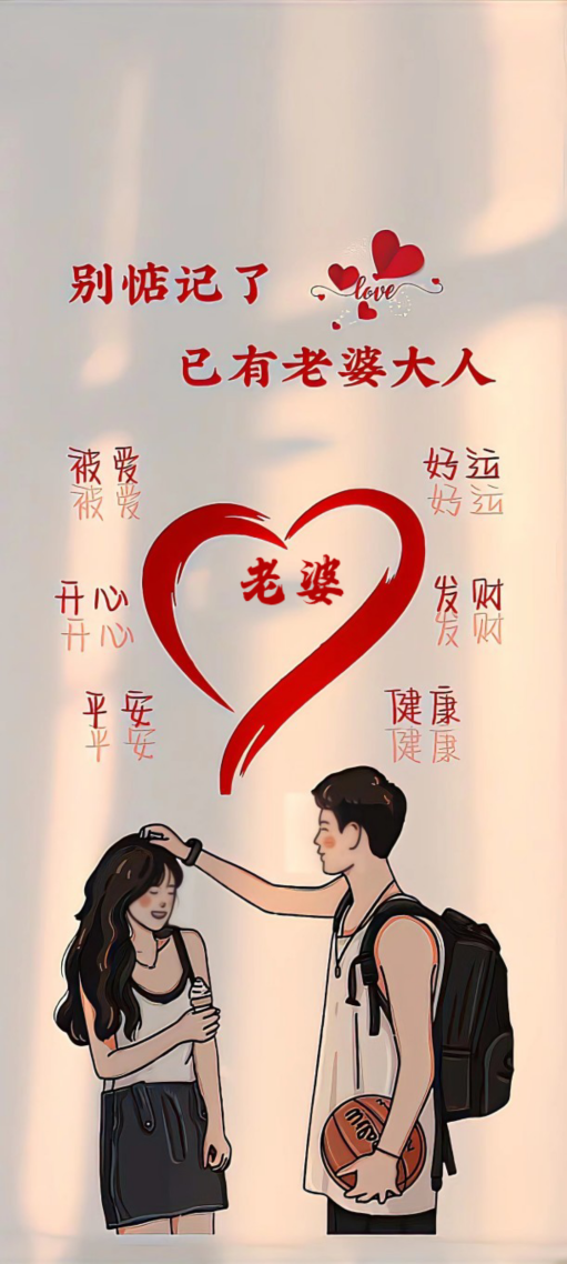 已有老婆