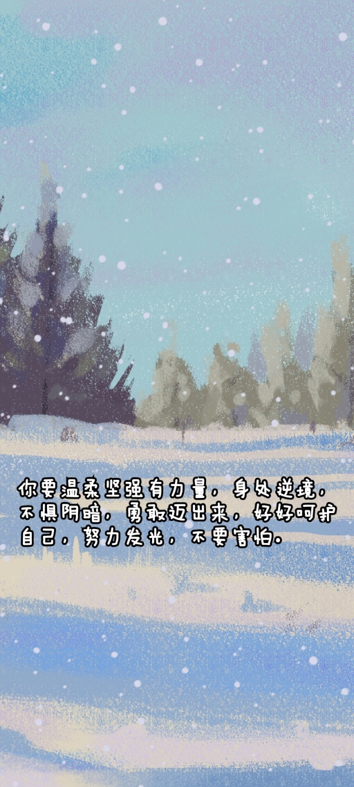 溫柔雪景。