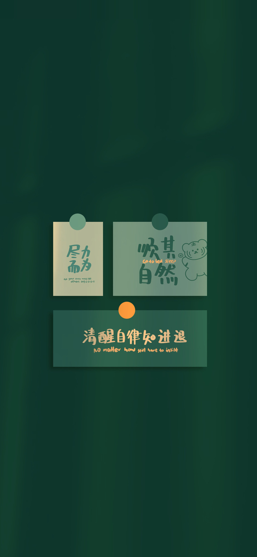 尽力而为