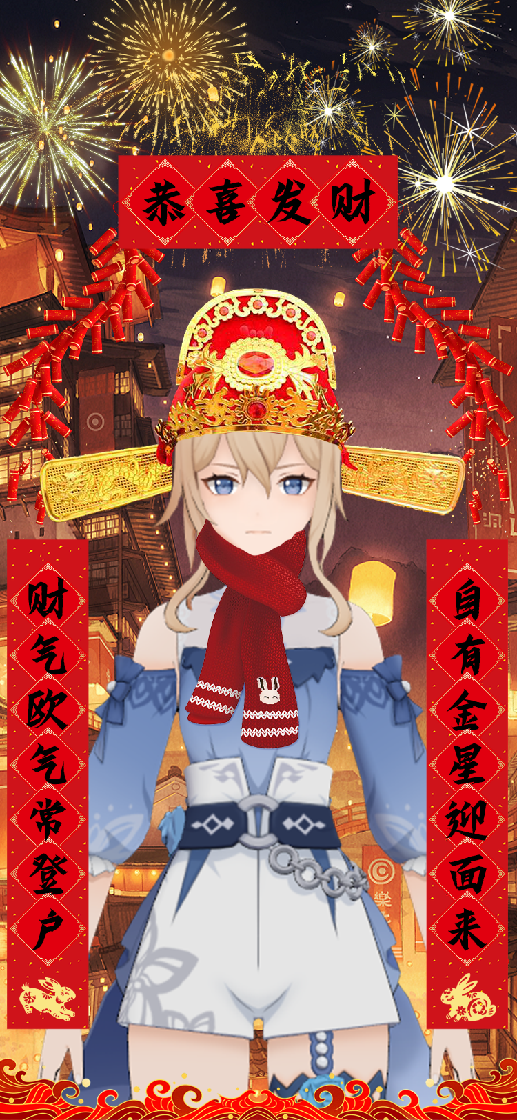 原神新年