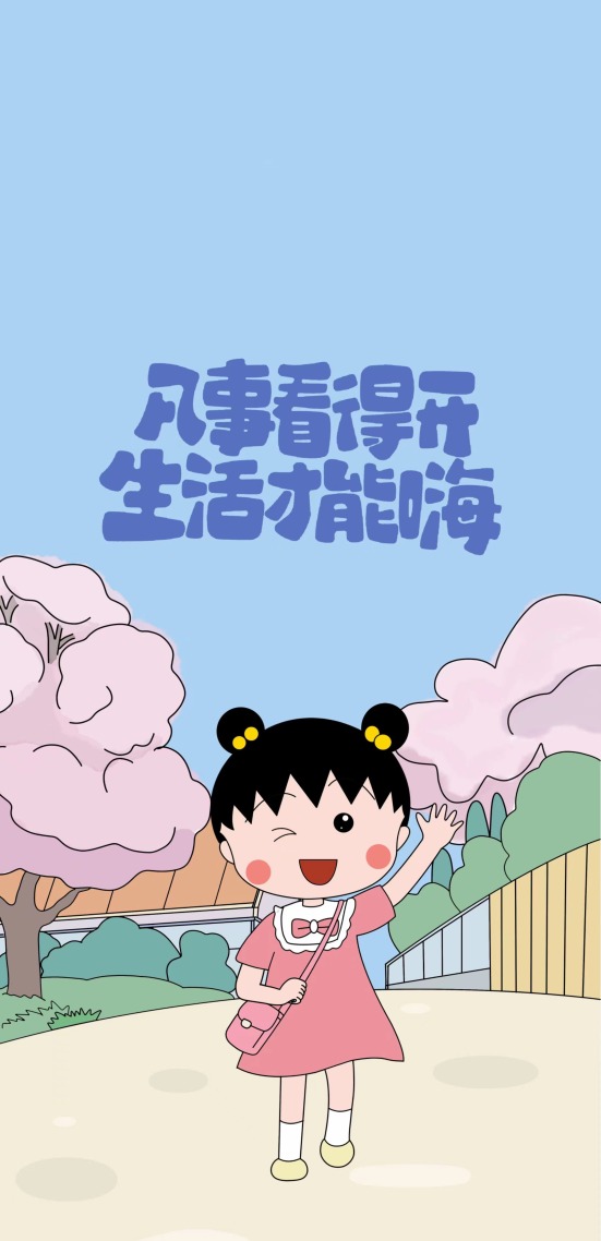 小丸子語錄3
