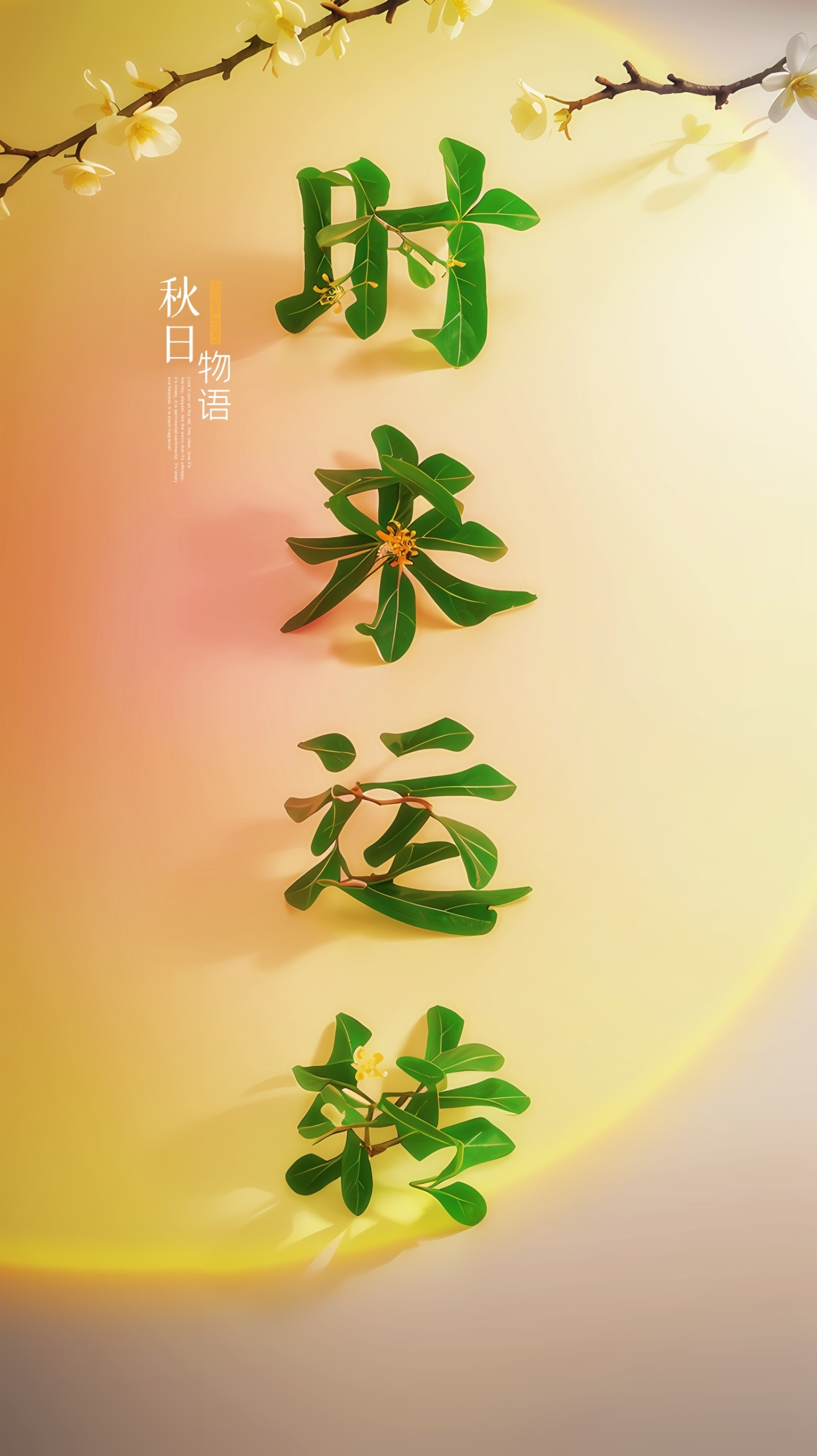 時來運轉