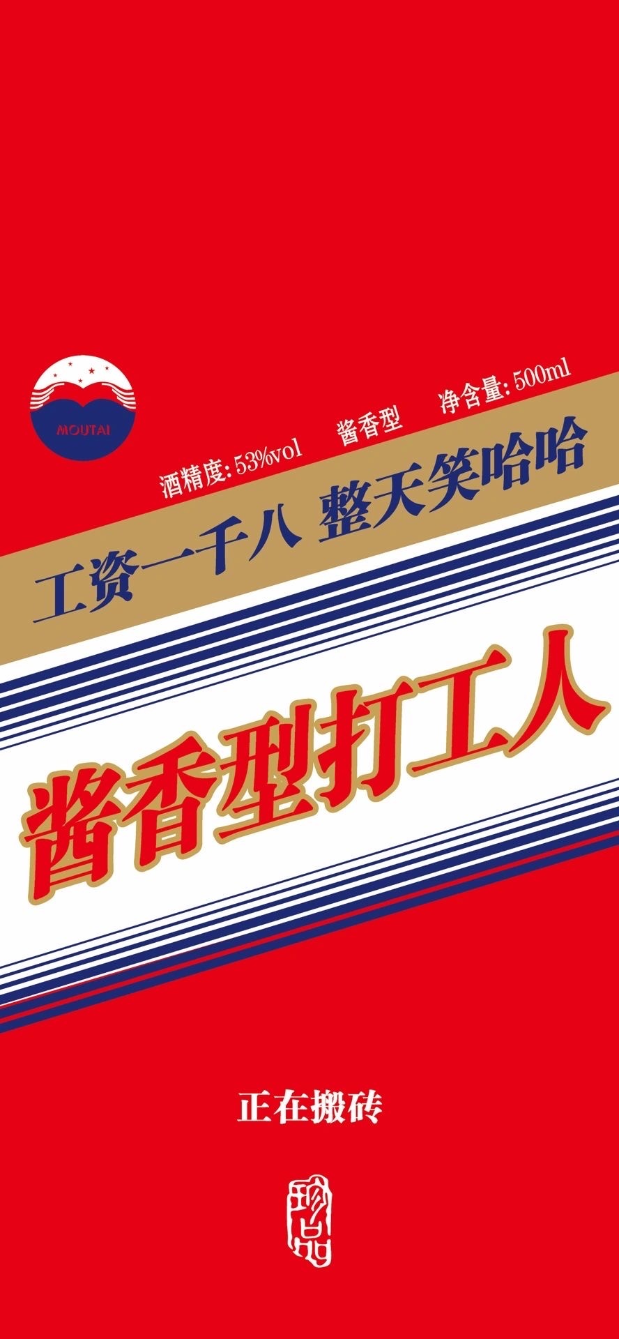 醬香型壁紙