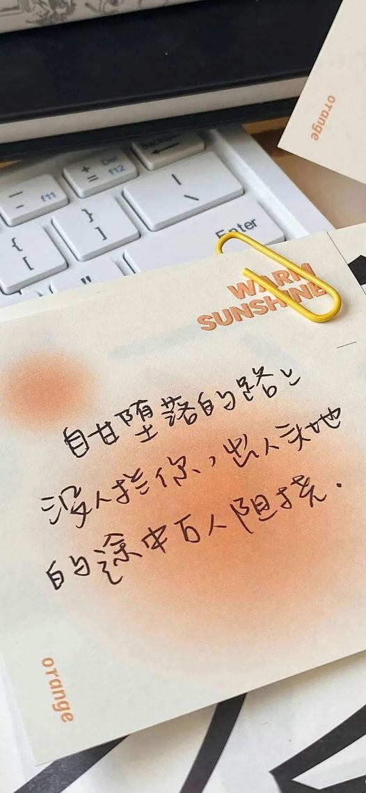 路上