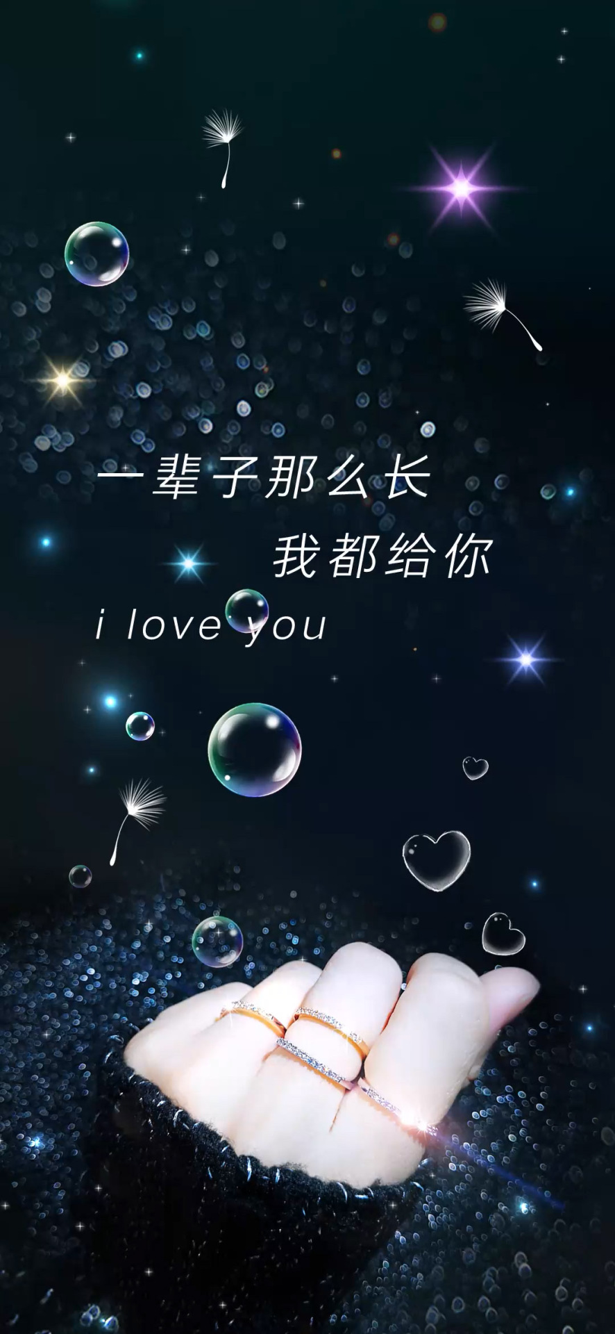 一輩子那麼長