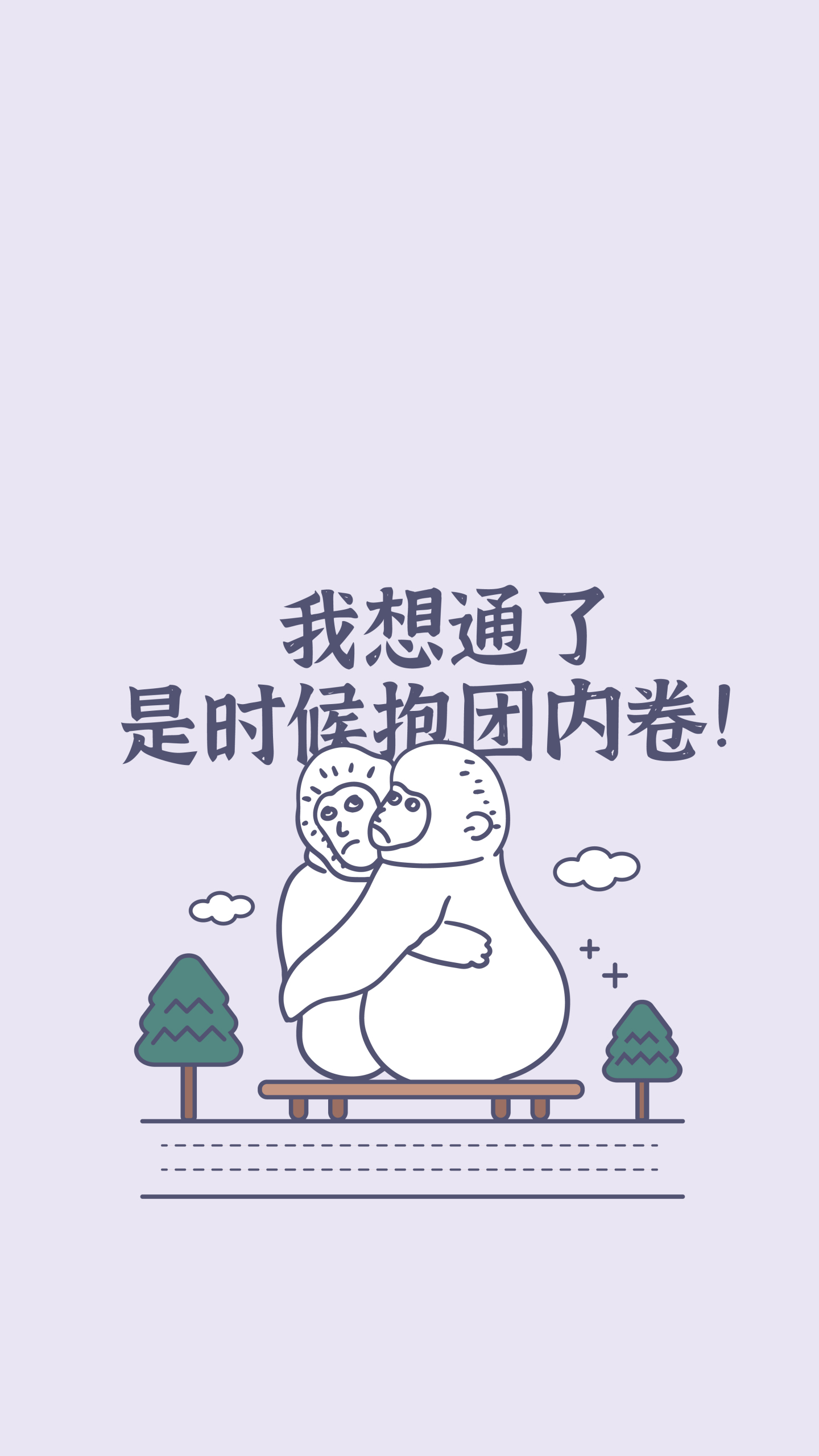 抱團3