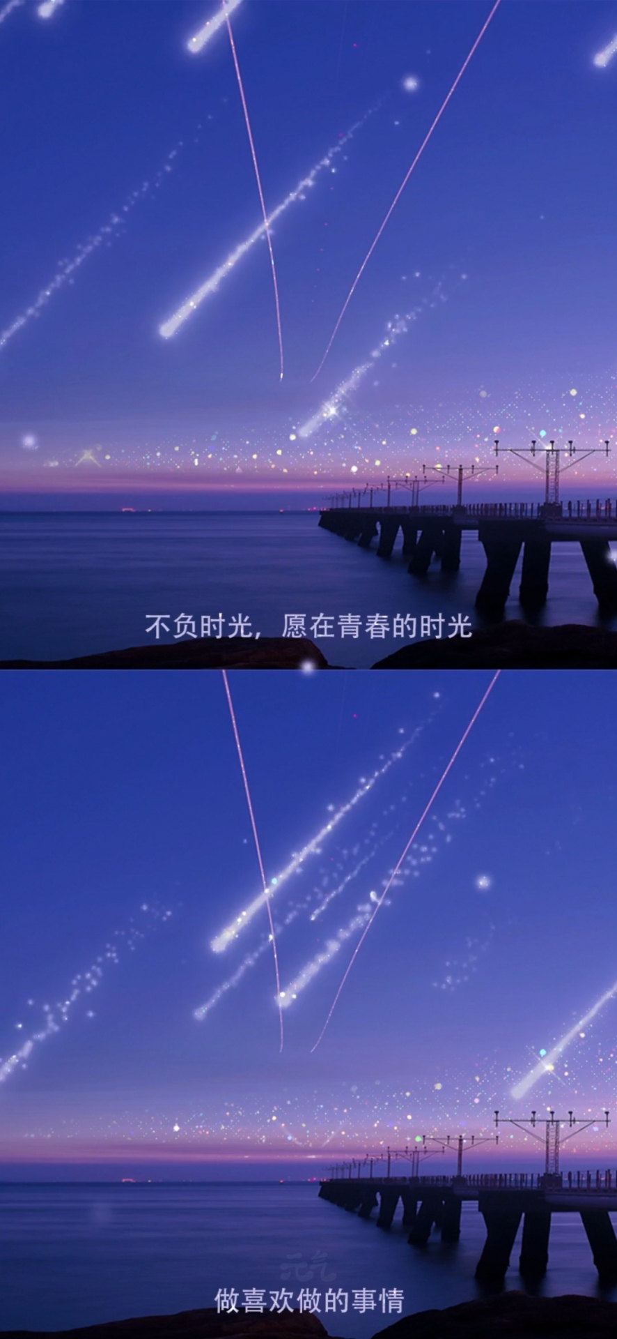 不負時光