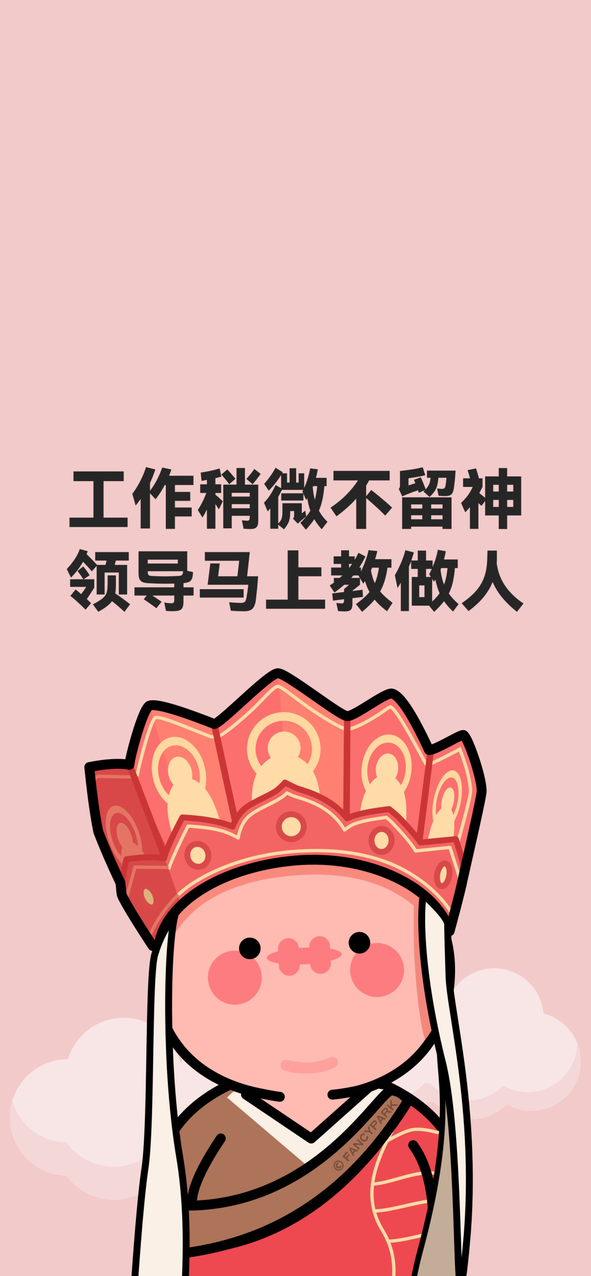 佛系打工人文案壁紙