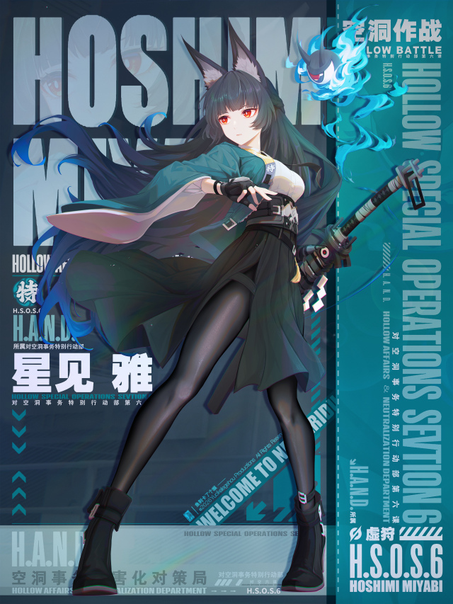 星见雅