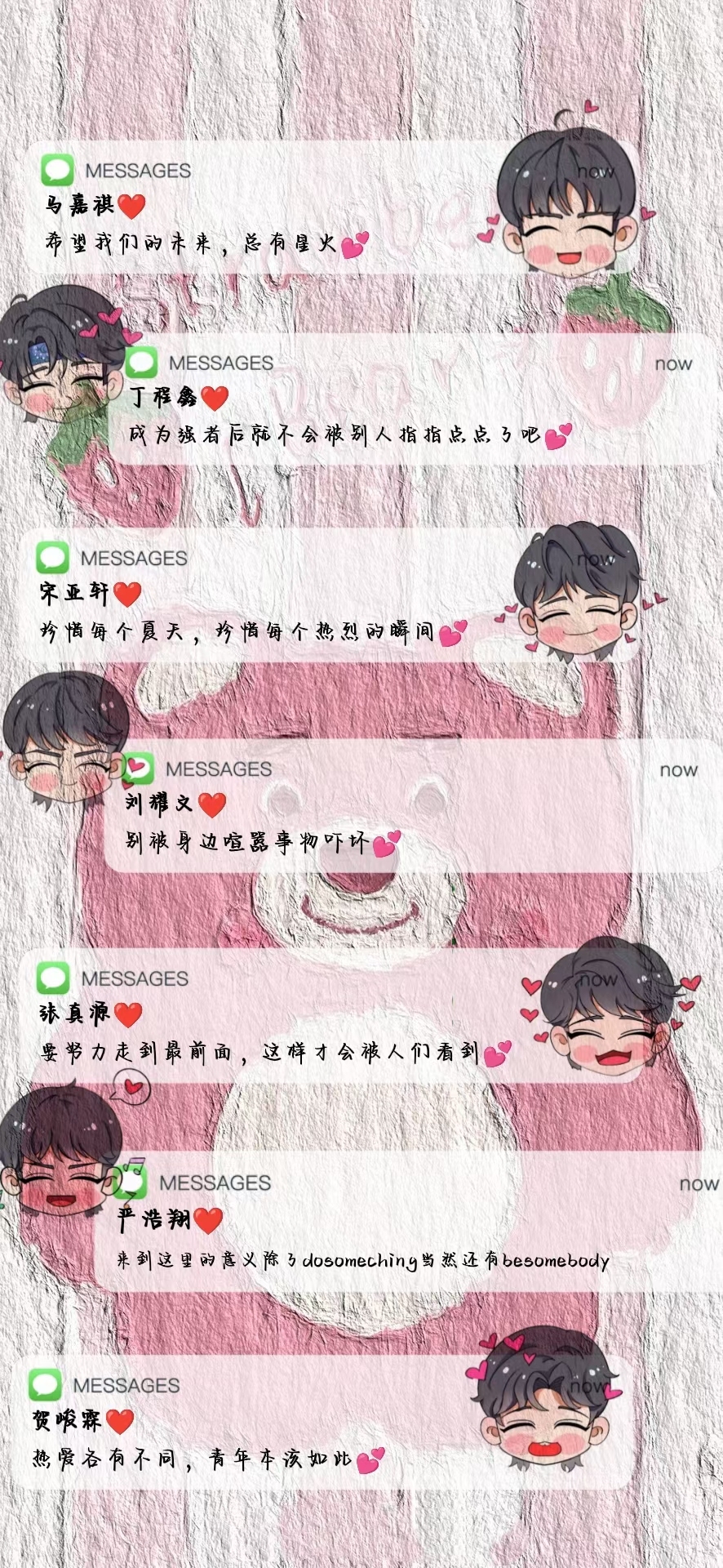 時代少年團壁紙