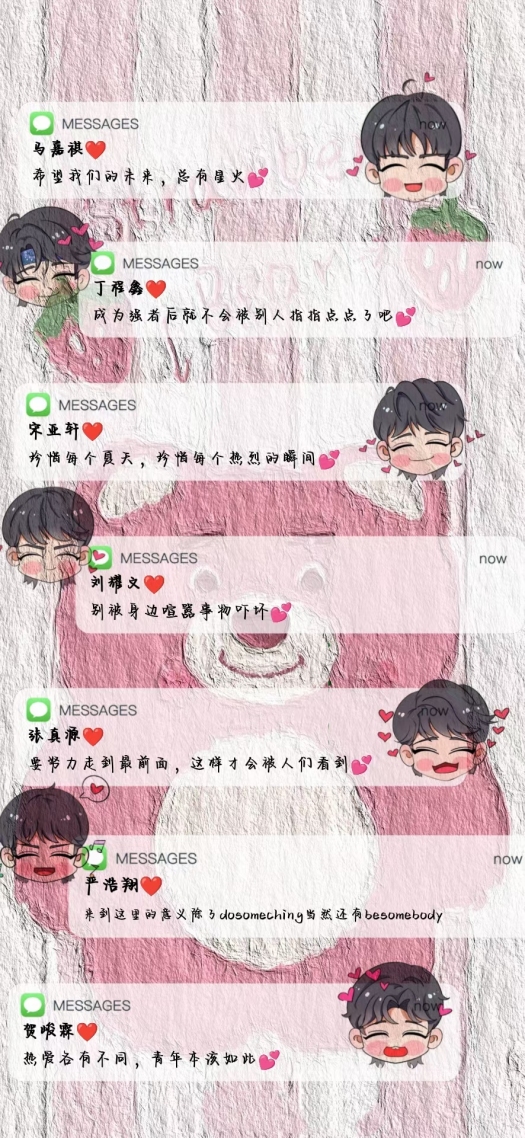時代少年團壁紙