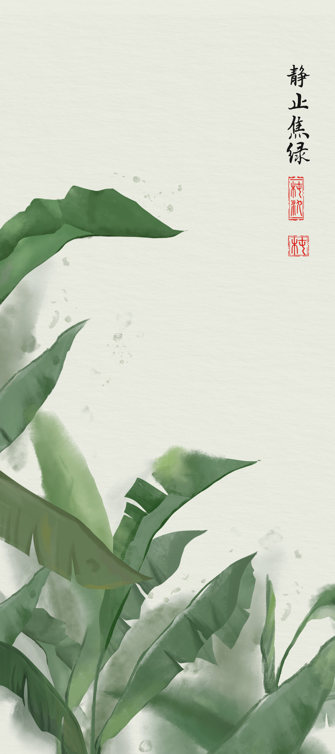 禁止焦綠國風水彩芭蕉壁紙