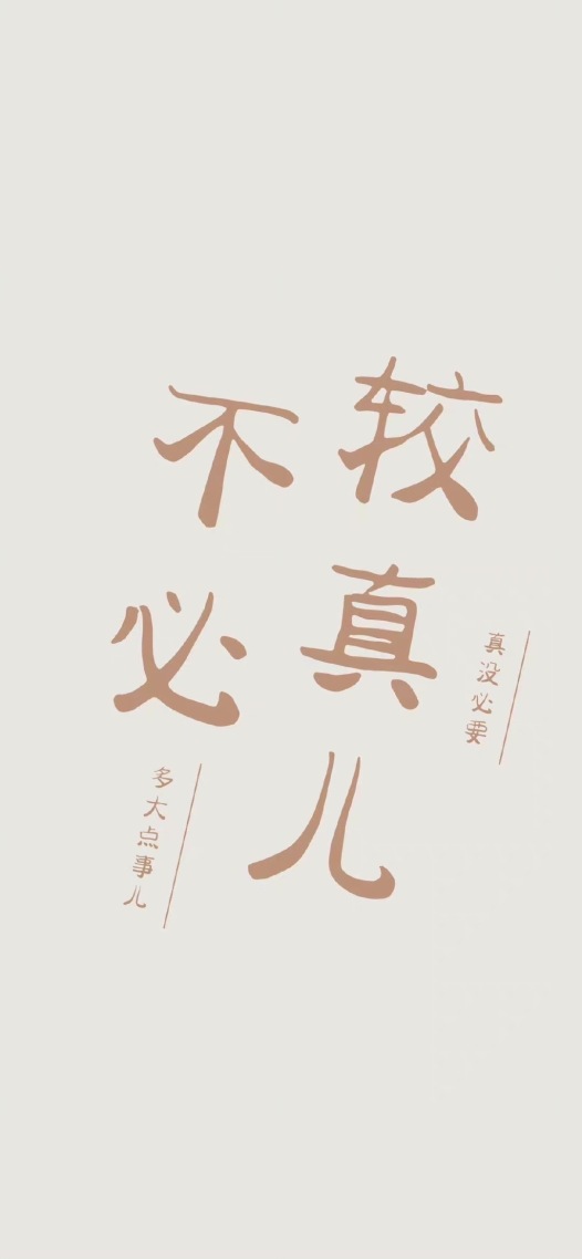 文字控