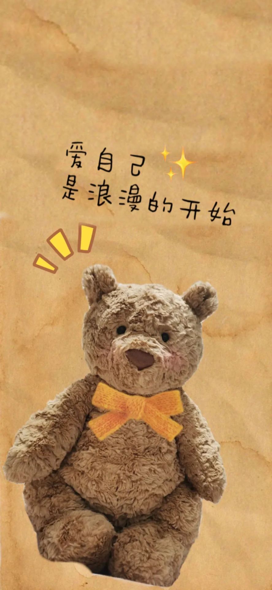 浪漫