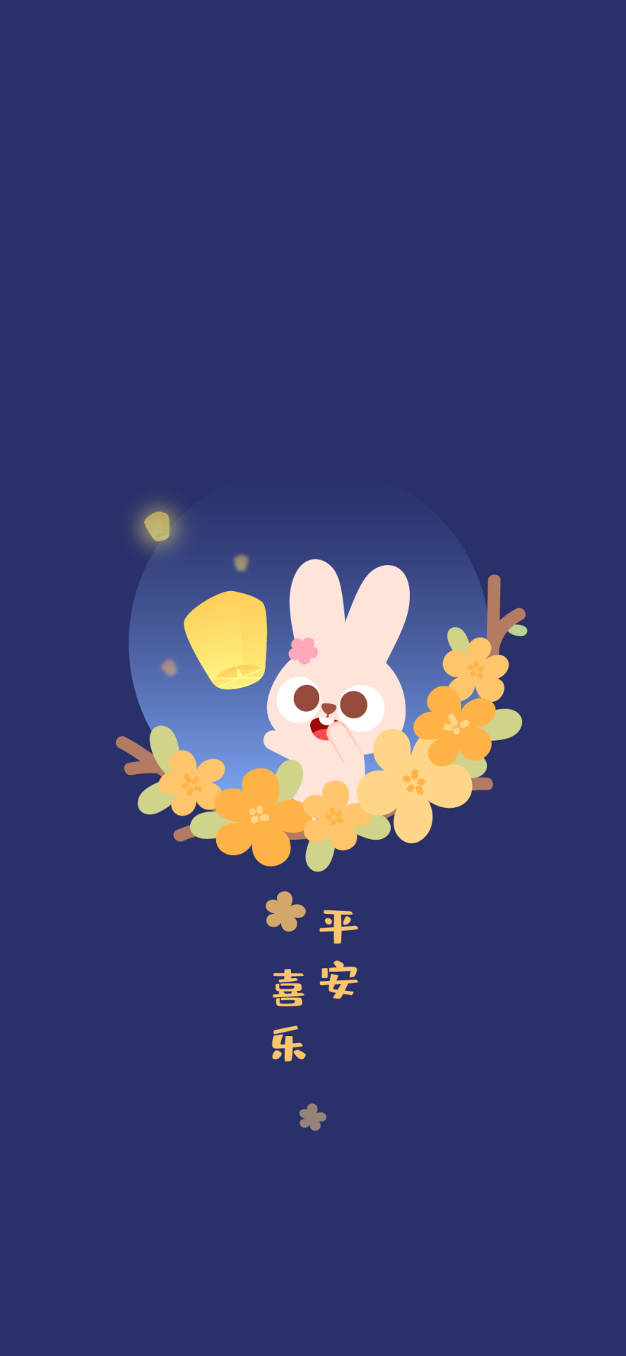 中秋祝福•藍色壁紙