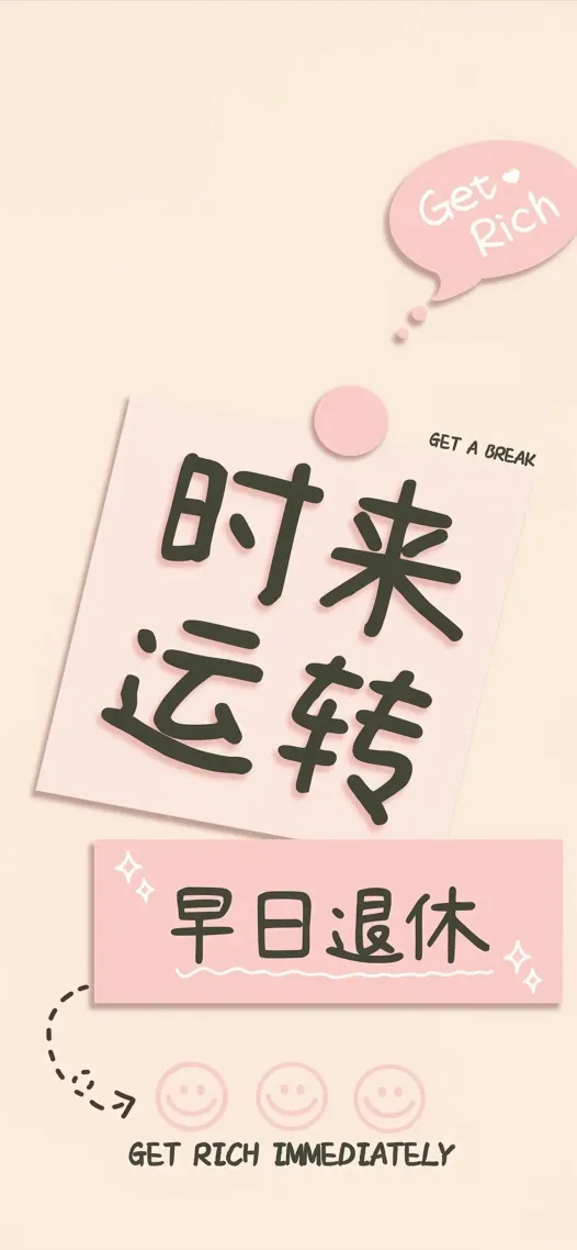 小仙女打工人文藝壁紙