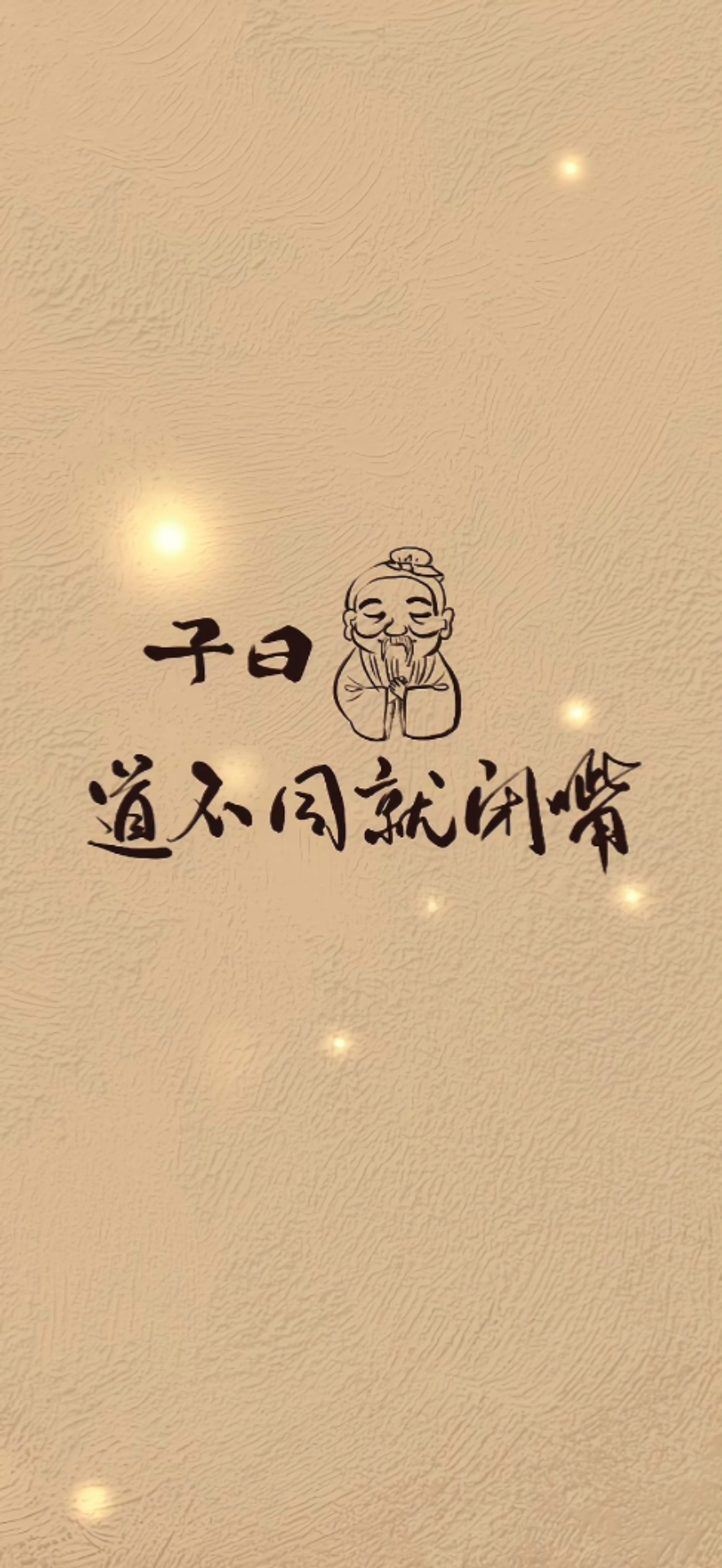 文字壁紙