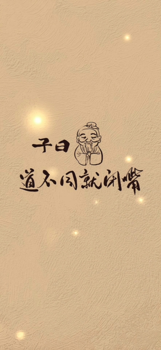 文字壁纸