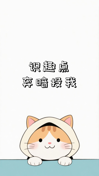 可爱