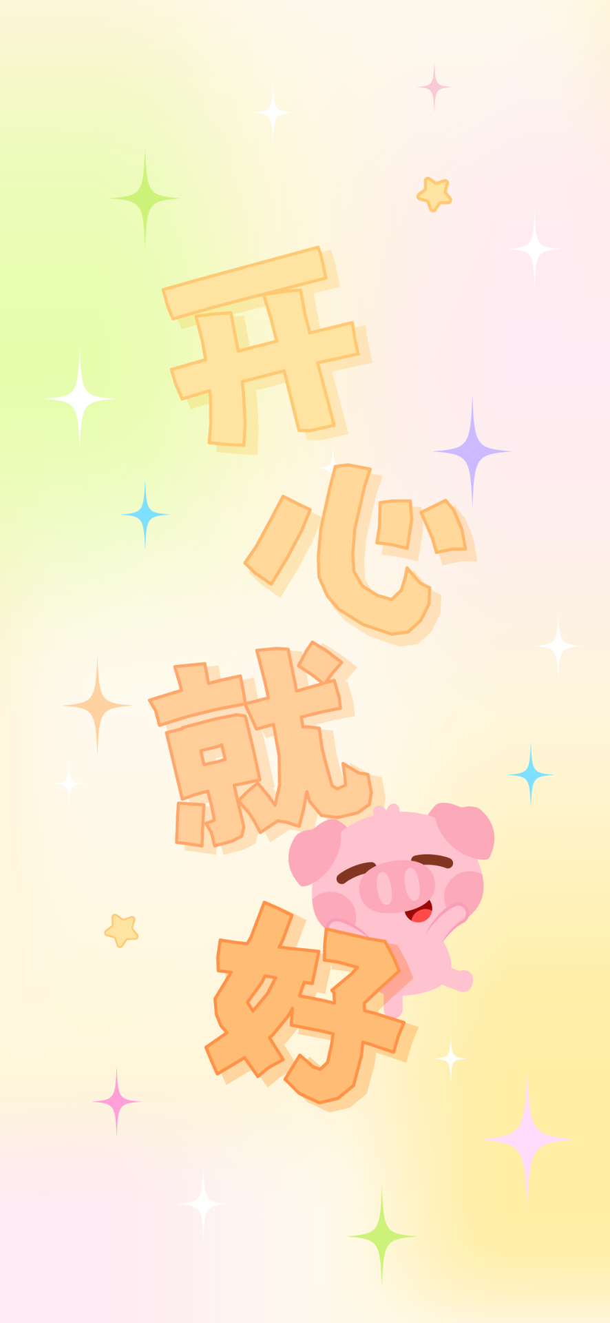 小清新渐变色元气壁纸