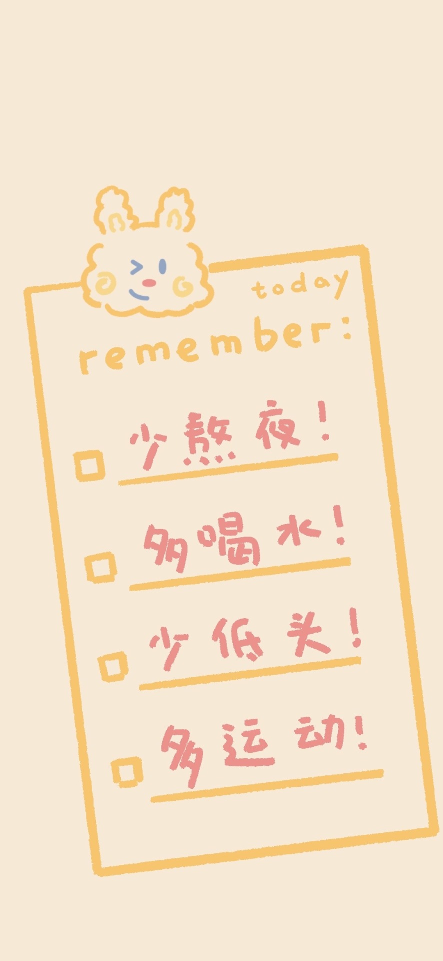 today，要記住哦！